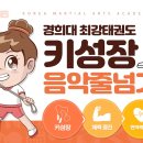 경희대선호태권도 이미지
