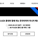 AK PLAZA 티스토리