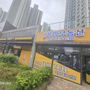 조아부동산중개 | 당진에서 부동산 상담받고 싶다면 꼭 읽어보세요 — 당진몽땅부동산 후기