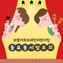 보람아트브레인어린이집 이미지