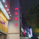 삼도숯불갈비식당 이미지