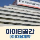 (주)예진화장품