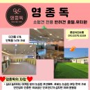 영종독 반려견 호텔, 유치원 이미지