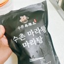 진메드코리아(주) | 얼얼한 중독성 최고! 코리아마라왕 수촌 마라소곱창 밀키트 후기