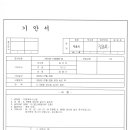 24년 07월 26일 병동 냉난방 실내기 설치건 입금 요청드립니다. 이미지