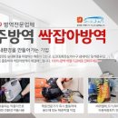 광주방역 이미지