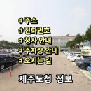 전국공공운수노동조합 전국자지단체공무직 | 제주도청 민원실 전화번호 주소 주차장 홈페이지 여권 안내