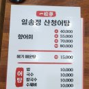일송정민물