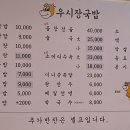우시장국밥 - 예산군 | 우시장국밥