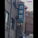 한가람원룸텔 | [서대문구 고시원 고시텔 원룸텔] 한가람원룸텔 서대문구 한가람원룸텔, 편리한 위치의 고시원