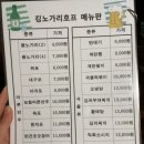 킹노가리 이미지