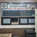 스마일돈막창 이미지