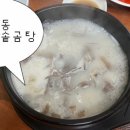 [청주 방서동 맛집] 곰탕 한 뚝배기 | 투뿔가마솥곰탕 방서점 | 곰탕, 갈비곰탕, 얼큰내장탕 리뷰