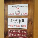 옳거니막국수냉면