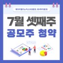 에이치엘오 | [공모주] 7월 3주차 '에이치엘지노믹스' 공모주 청약 신청 후기 (~7/14)