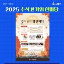국립아시아문화전당 개관기념 시민축제 1 - 뮤지컬컨버전스쇼 | (공연/전시)광주 광역시 추석 연휴 갈만한 행사