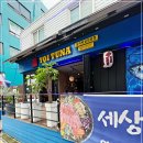요이 참치 여수점 이미지