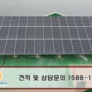 소하태양광발전소 이미지