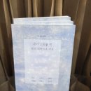 [공지] [♨️🏊‍♀️국제도서전사인회후기] 수모의 반란 그리고 뜻밖의 선물 🎁❤️💙