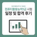 [HD]컴퓨터활용능력 1급 필기 - 3과목 데이터베이스 일반 | 컴퓨터활용능력1급 시험일정 필기 및 실기 취득 과정