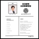 아크로벳 내과동물병원 이미지