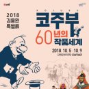 코주부 이미지