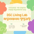 스페셜리빙랩 이미지