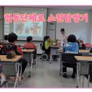 경산시장애인종합복지관 | [2년 전 오늘] 웃음과전래놀이가함께하는곳여기는 열정200프로경산시 장애인 종합복지관