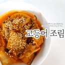 조림이네 이미지