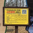 거창-남상-5 | 거창 창포원 튤립 축제 일정 입장료 자전거 대여 방문 후기