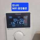 이동신성미소지움아파트WiFi각방온도조절시스템교체공사 이미지