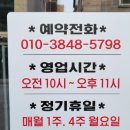 차이왕양꼬치