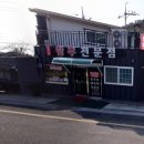 동잿골식육식당