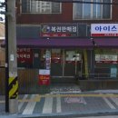 동원로또판매점 티스토리