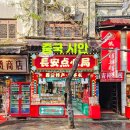 청진슈퍼 | 2025년 12월 | 중국 3일 (2) 시안 | ① 회민지에 (이어서) 둘러보기 ② 고루와 종루 ③ 중국 슈퍼마켓 구경