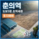 춘의역부동산공인중개사사무소 네이버블로그