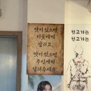 그놈뒷고기 - 연수구 능허대로79번길 66 | 그놈뒷고기