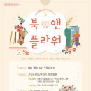 전의도래샘작은도서관 이미지