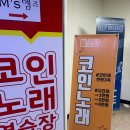 올스타노래방