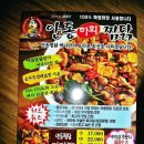 웰빙안동찜닭 이미지