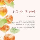 새순노인대학 이미지