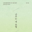 춘추사 나무신문