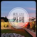 로드172