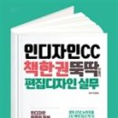 뚝딱디자인