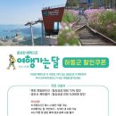 하동케이블카 이미지