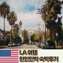 메리골드 민박 이미지