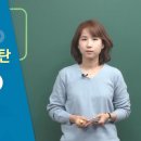 [테마 일본어한자 2탄 1강] JLPT N2, N1 레벨 한자 쉽게 외우기 - 권현정 선생님 이미지