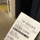 김포 운양동 CGV에서 [주토피아2] 내돈내산으로 보고 온 후기!