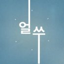 현대아트광고 이미지