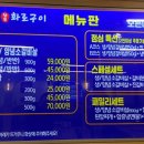 장원참숯화로구이 이미지
